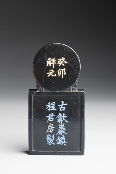 １０４2　 清 癸卯觧元 仿程君房製墨　 JPY 200,000 ~ 