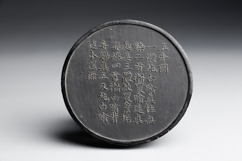 １０４８　五牛図墨 （邑山珍蔵）　JPY 80,000 ~ 