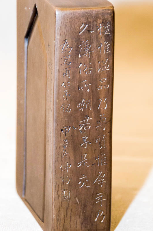 LOT.2005 清 端石 四直硯 李文田、陳鴻寿 銘