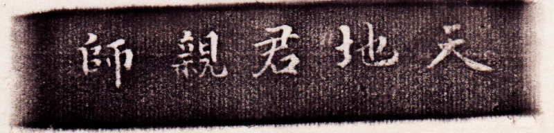No.2006 清 端石 四直硯