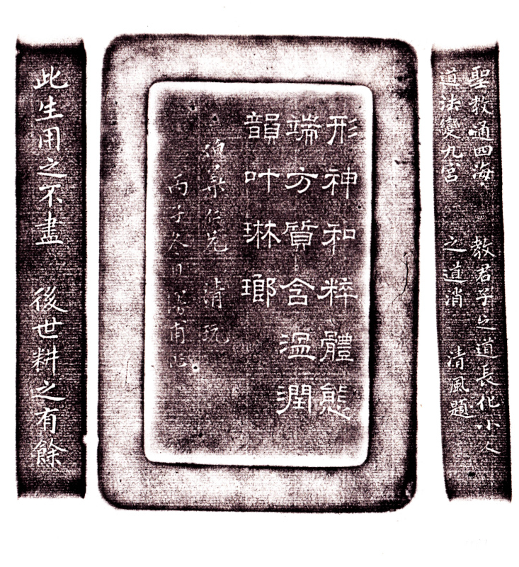 No.2006 清 端石 四直硯