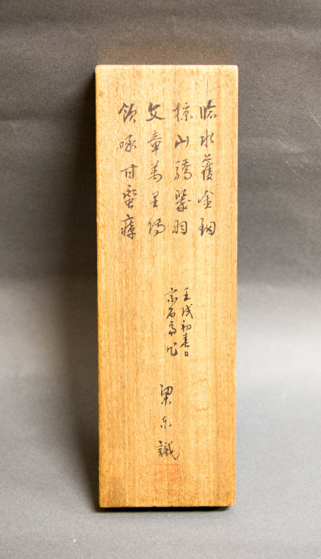 No.2015 清 宋石斎 刻 竹臂擱