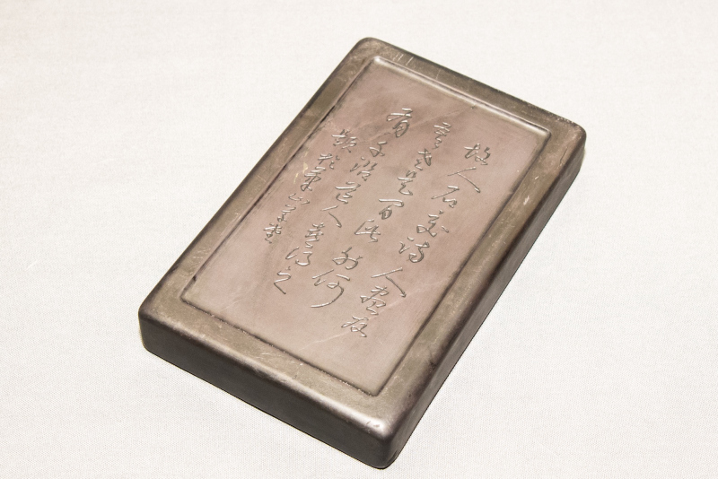 No.1008　清 端渓 老坑西洞 招福天来硯　JPY 100,000 ~ 