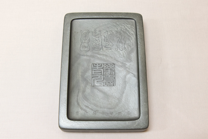 No.2014　歙州 永命寿昌硯 