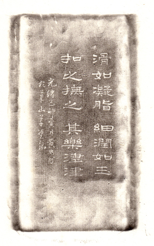 １０１５ 清 老坑大西洞石 書簡三福天来硯　 JPY 200,000 ~ 