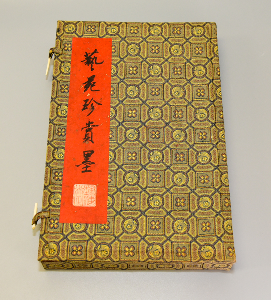 25　旧墨