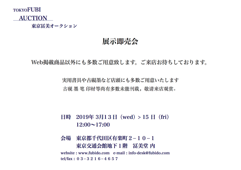 Web掲載商品以外にも多数ご用意致します。ご来店お待ちしております。　　