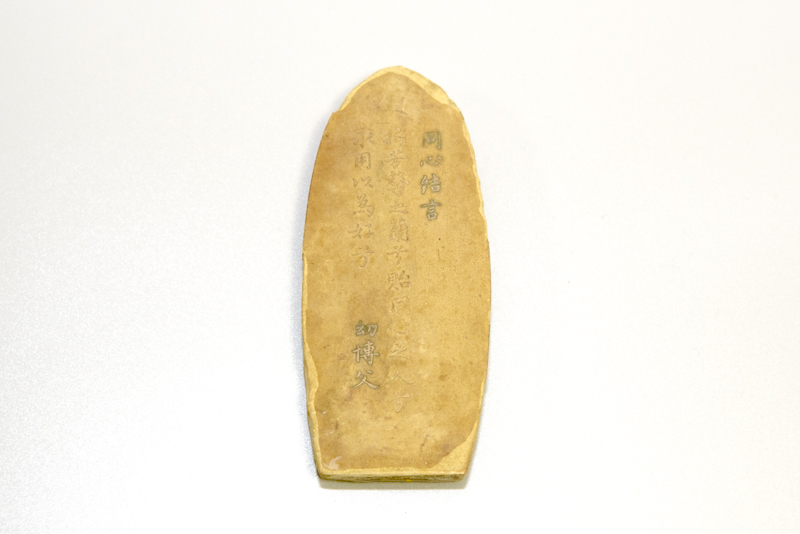 ２００１ 同心納言 彩墨 