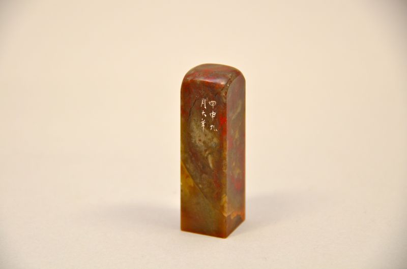 lot 110　童大年刻 鶏血石　JPY 130,000