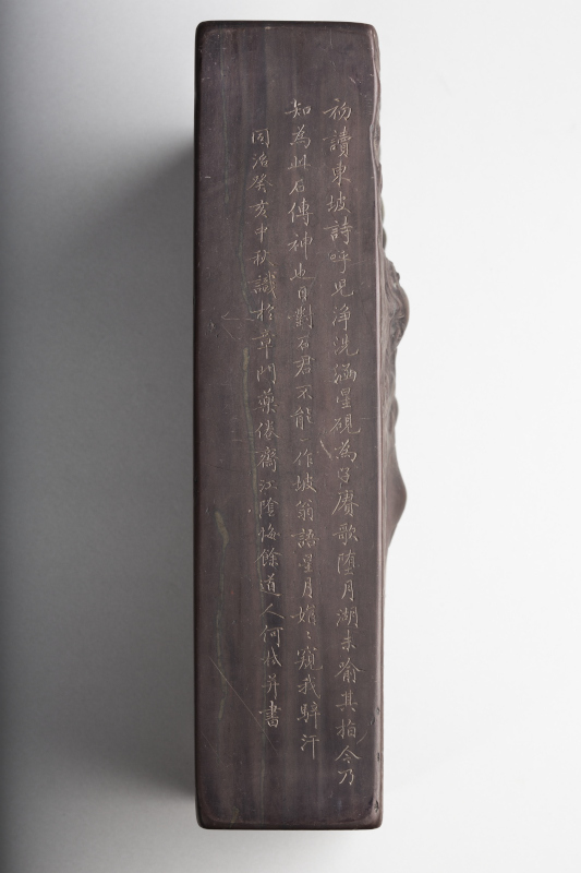 No.2013　明 端渓 七星硯　