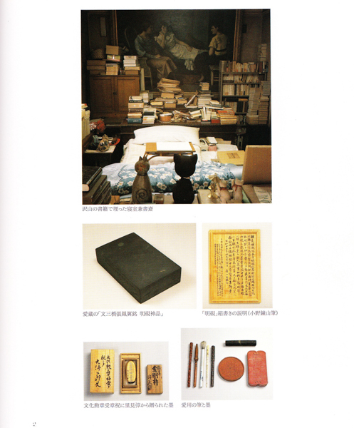 特別出品　明 文三橋・張鳳翼 銘 硯板 （大佛次郎 旧蔵）