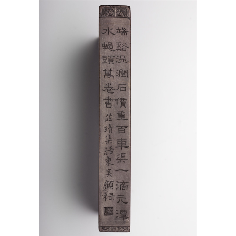 1910_0001　端渓老坑大西洞石　夔龍紋対硯4